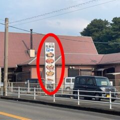 レストラン ハイポー福津店 第2駐車場