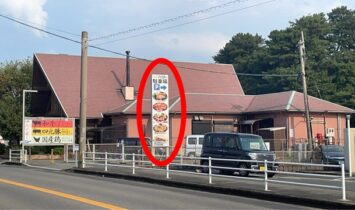 レストラン ハイポー福津店 第2駐車場